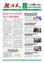 第7期《lewin乐玩人》