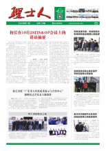 第11期《lewin乐玩人》