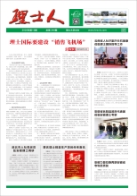 第12期《lewin乐玩人》