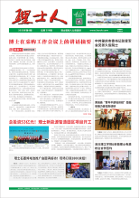 第6期《lewin乐玩人》