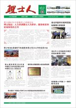 第8期《lewin乐玩人》