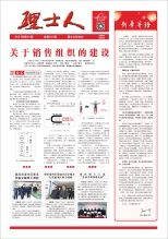 第1期《lewin乐玩人》