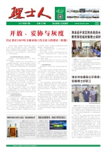 第10期《lewin乐玩人》