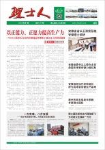 第7期《lewin乐玩人》