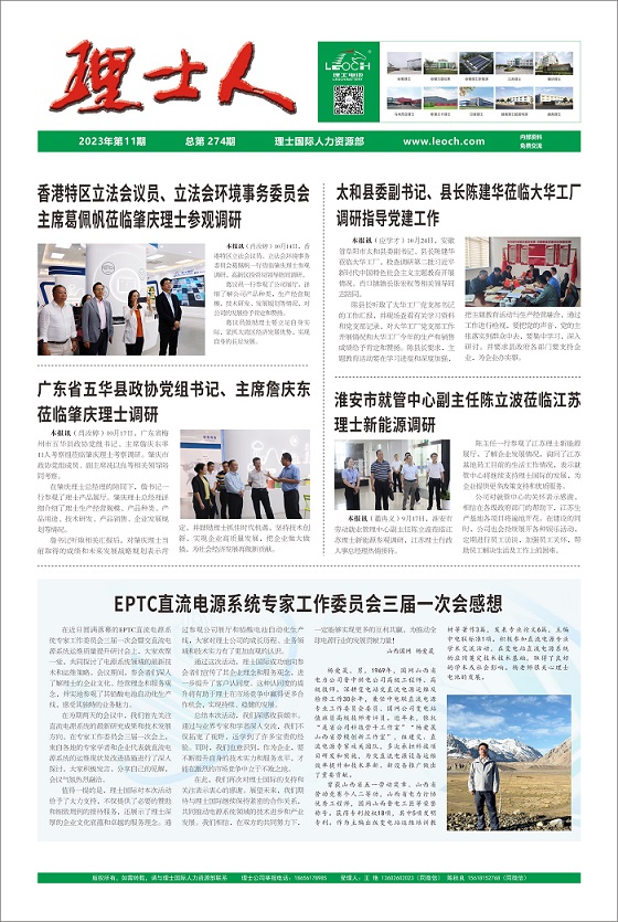 第11期《lewin乐玩人》