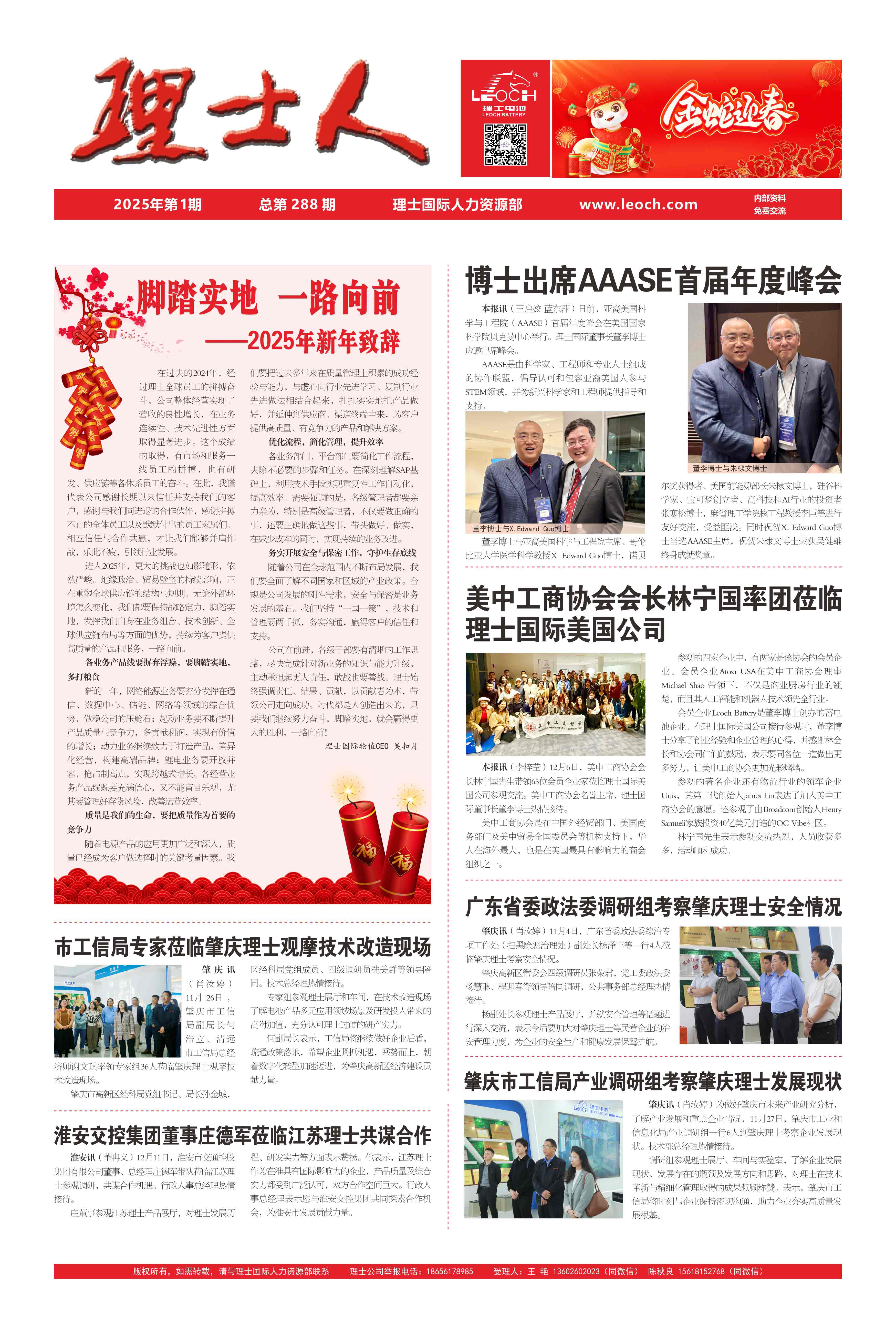 第1期《lewin乐玩人》