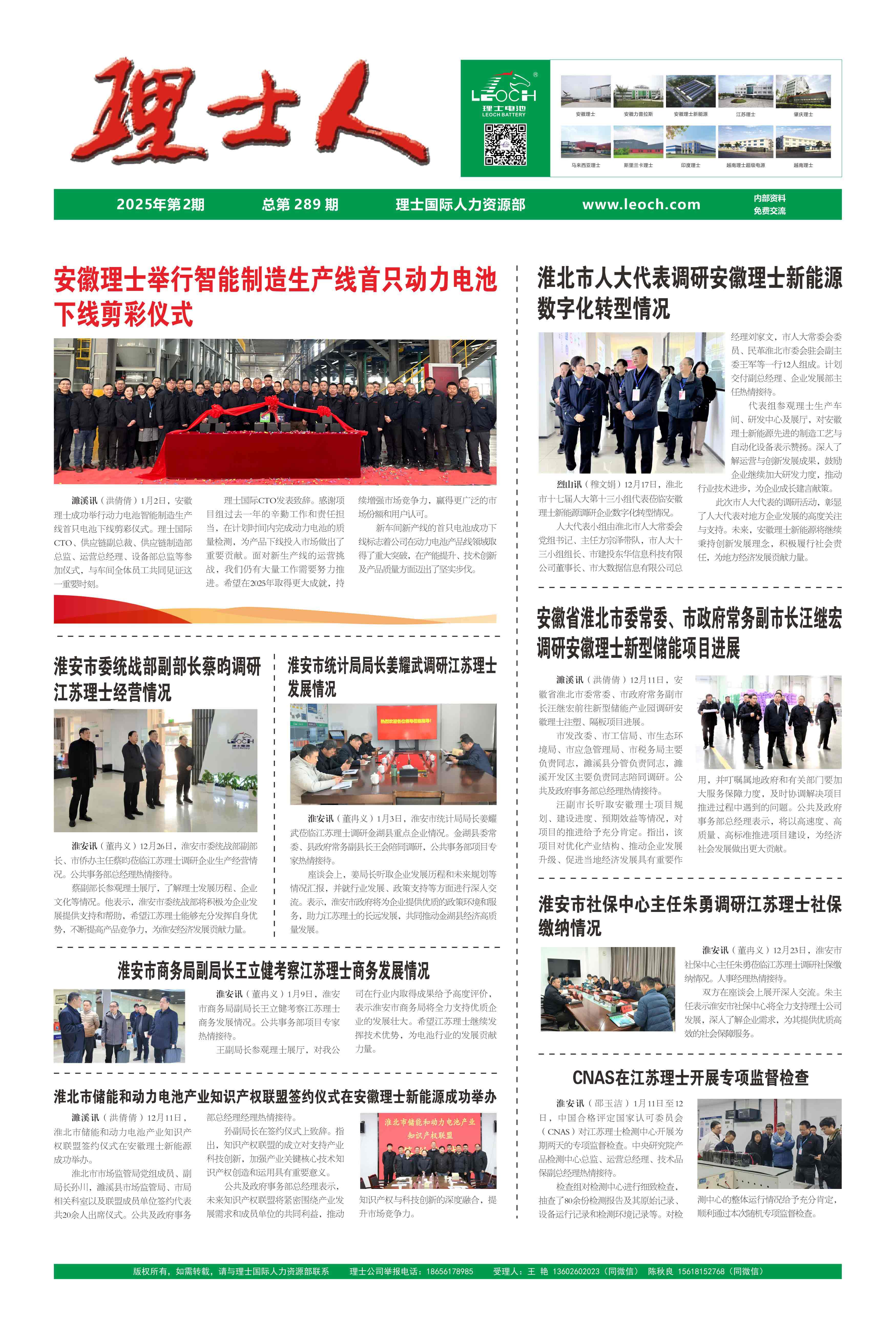 第2期《lewin乐玩人》