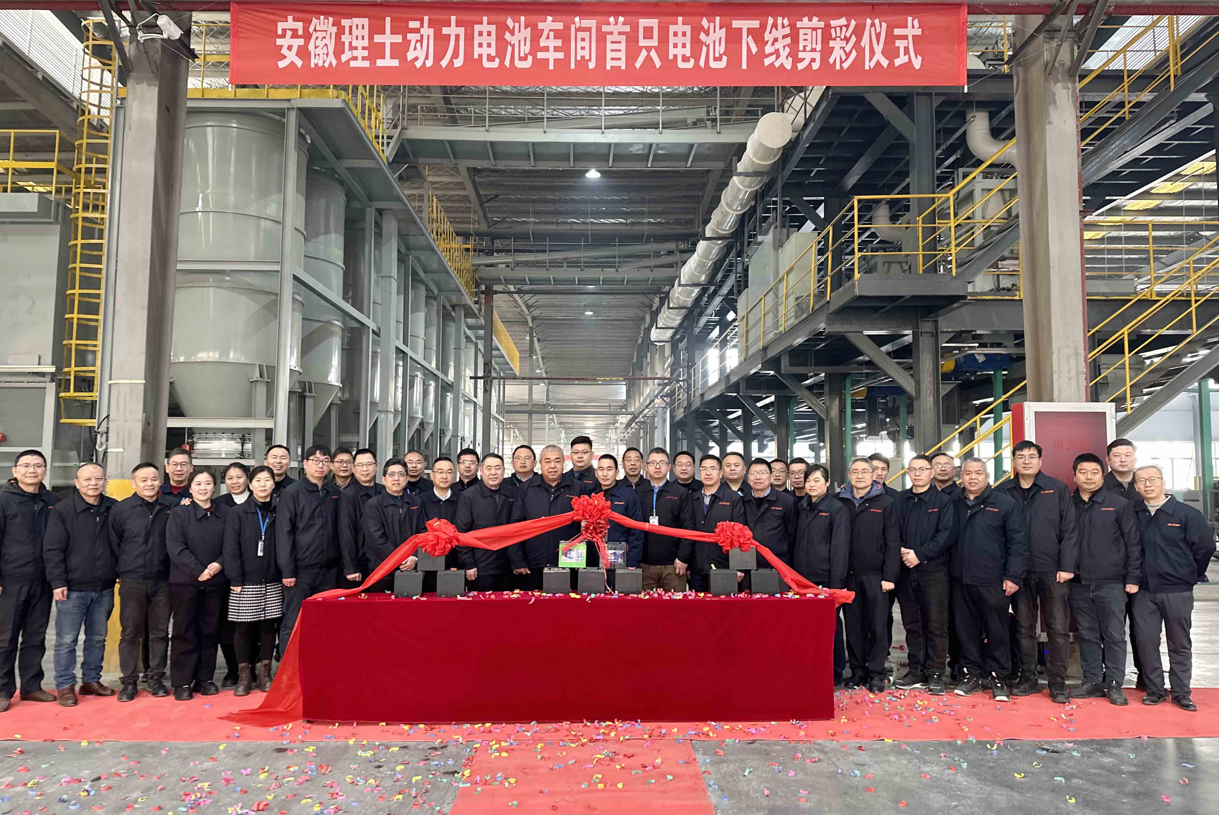 安徽lewin乐玩举行智能制造生产线首只动力电池下线剪彩仪式